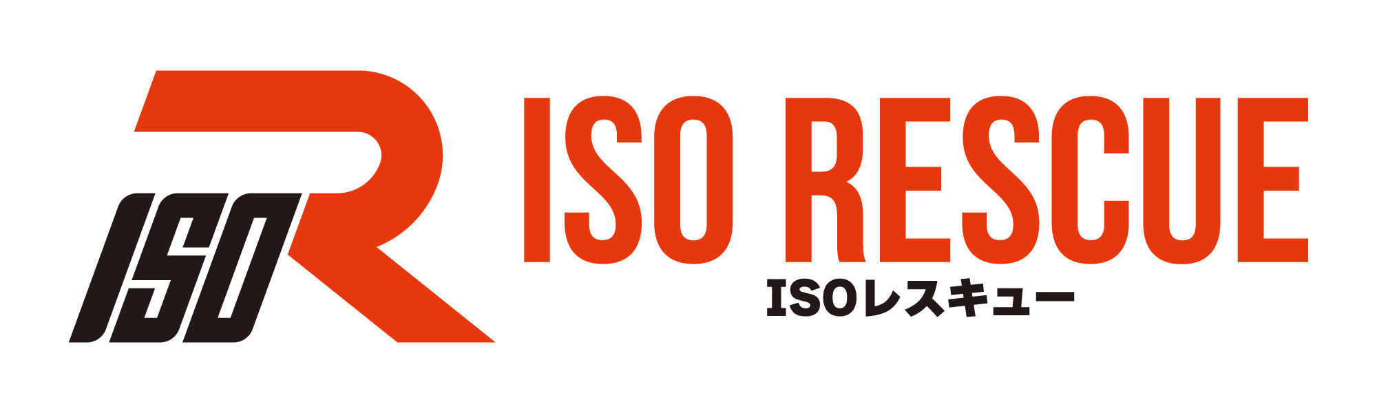 ISOレスキュー